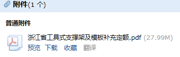 定額