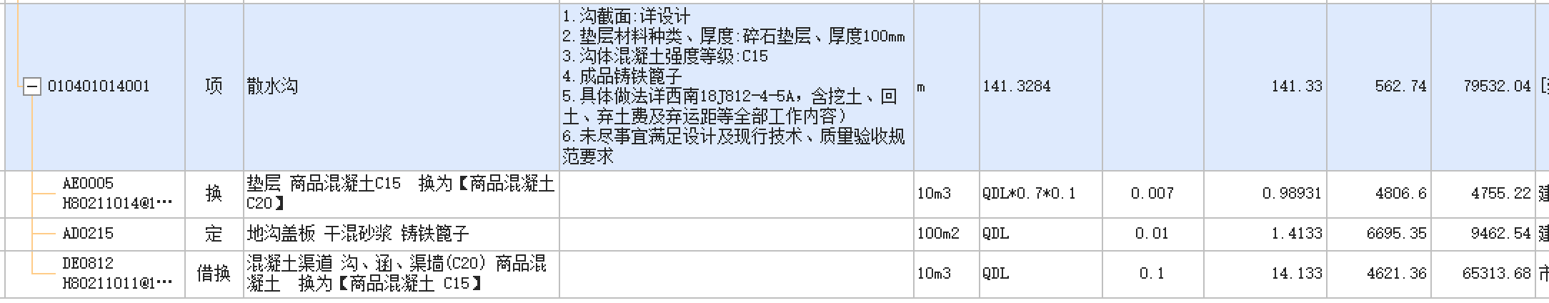 廣聯達服務新干線