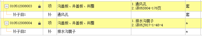 套取