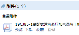 蒸壓加氣混凝土板