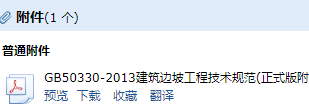 邊坡工程