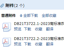 高標準
