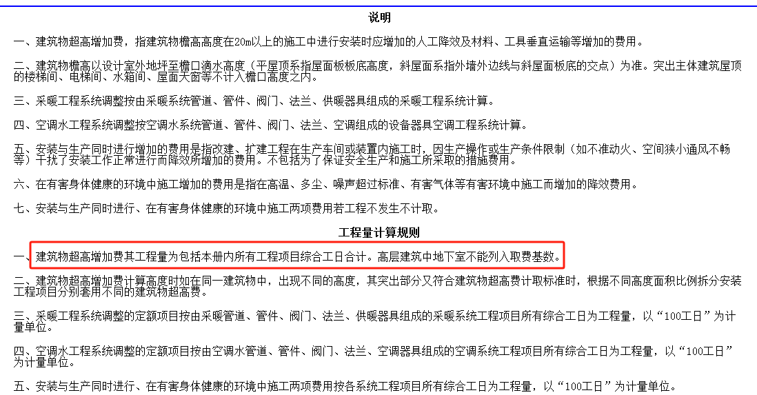 安裝工程