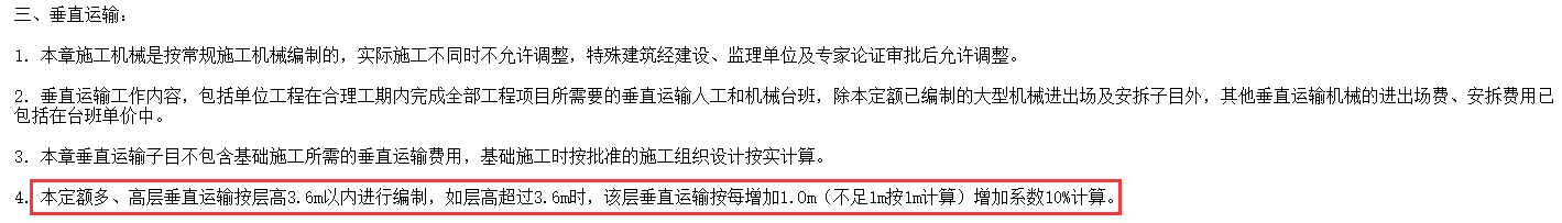 垂直運輸