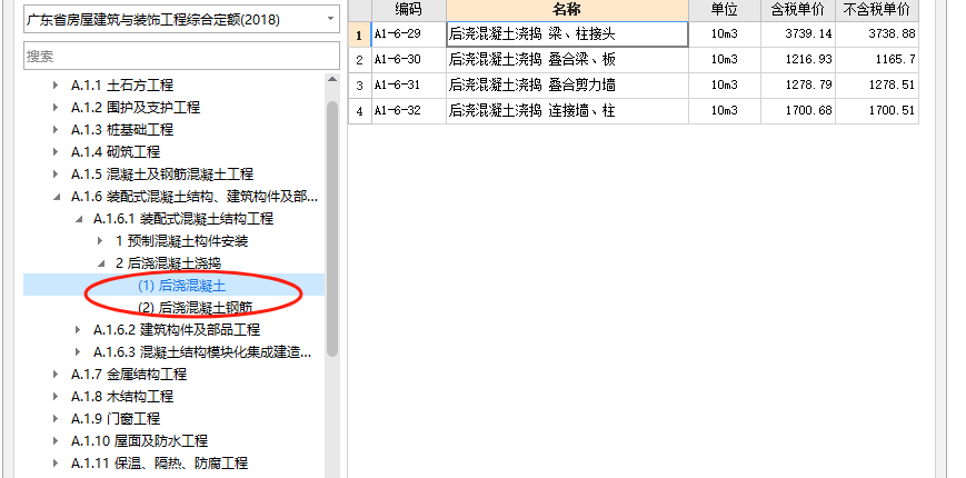 上部