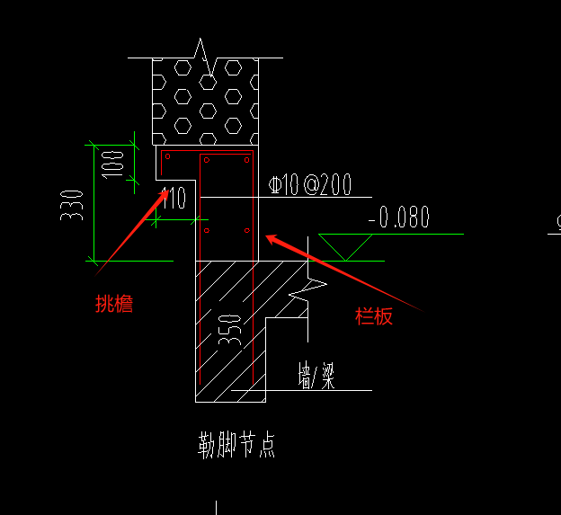 挑檐