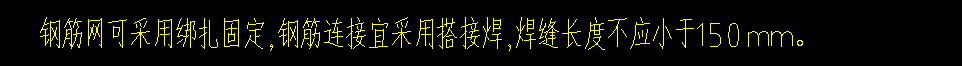 鋼筋網(wǎng)
