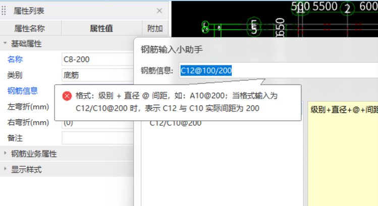板鋼筋
