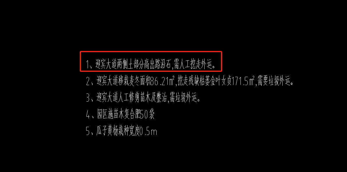 挖土方