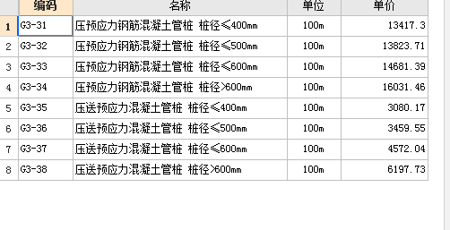 廣聯達服務新干線