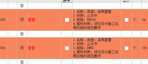 套管