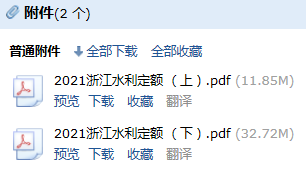 浙江水利