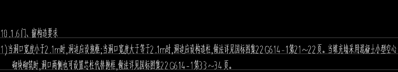 植筋