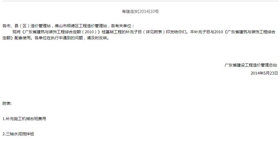 建筑行業(yè)快速問答平臺(tái)-答疑解惑