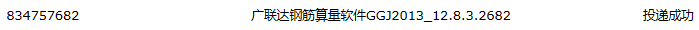 算量
