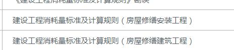 修繕定額