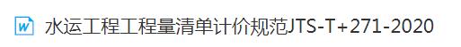 清單計(jì)價(jià)