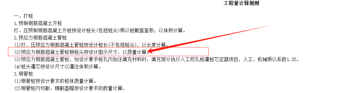 樁
