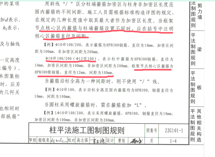 箍
