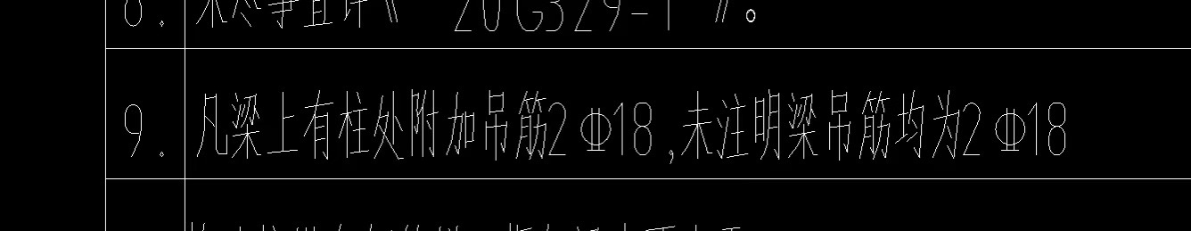 附加吊筋