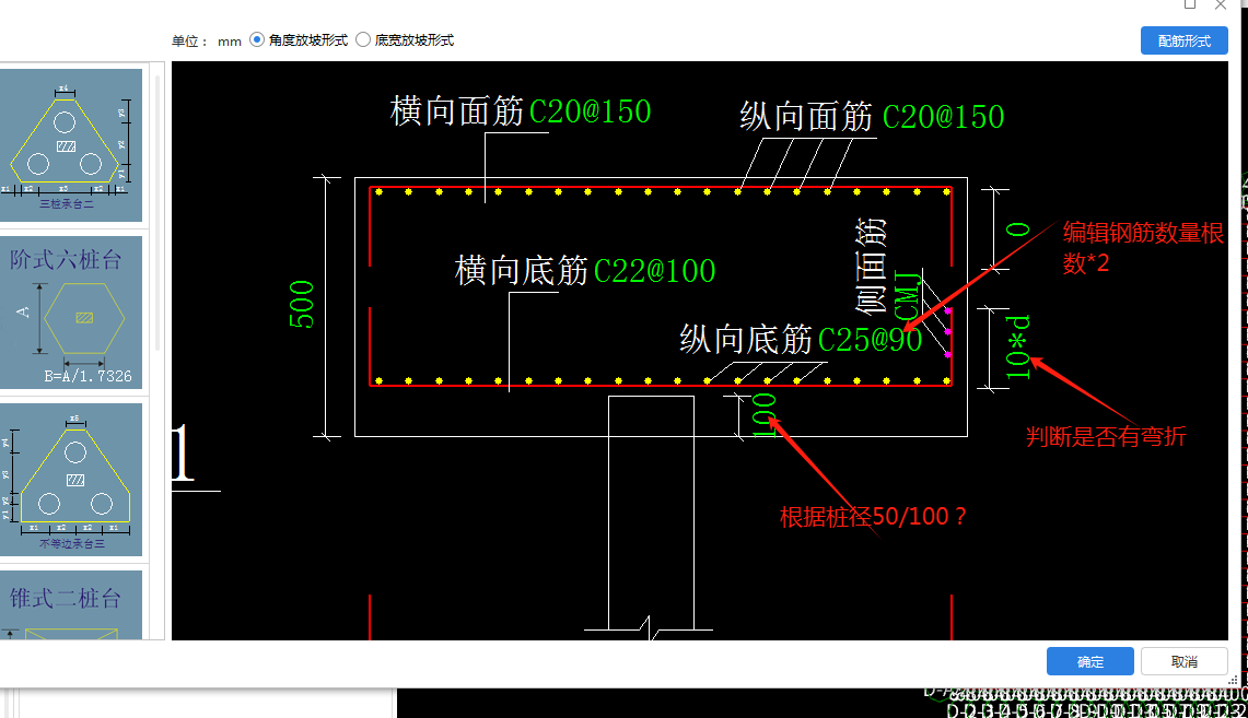 樁承臺(tái)