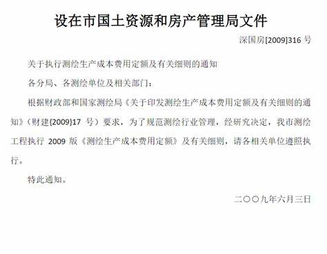 費用定額