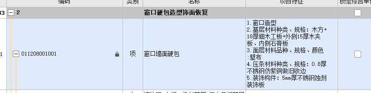 項(xiàng)目特征