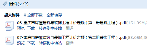 定額
