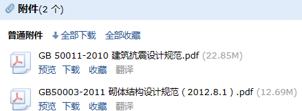 砌體結構