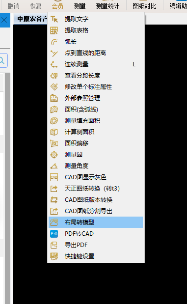 導(dǎo)入圖紙