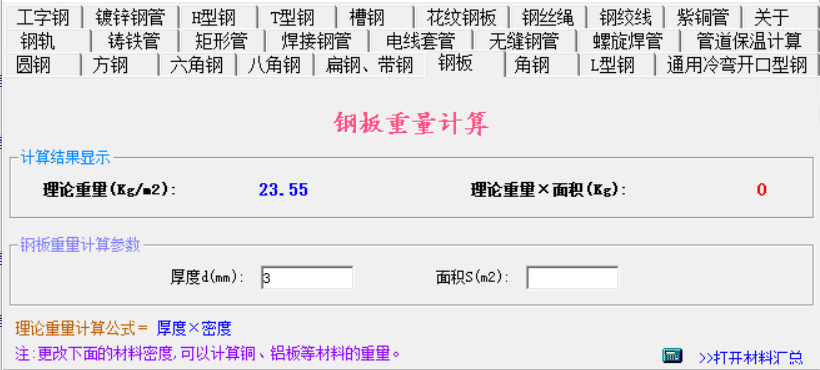 厚度