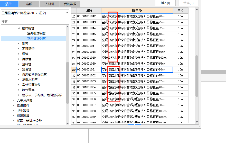 定額