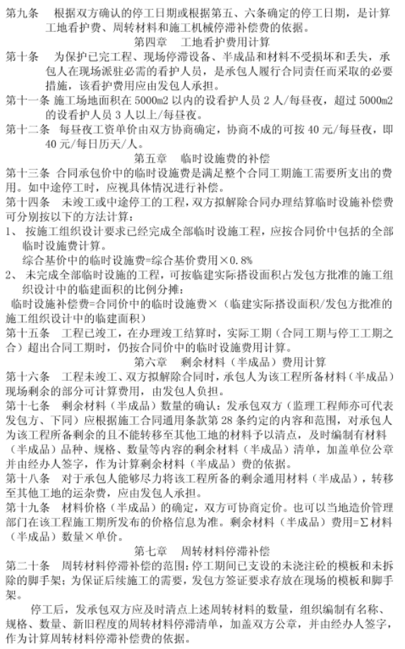 廣聯(lián)達(dá)服務(wù)新干線