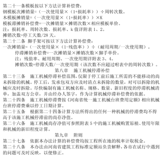 河南省