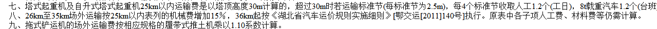 進(jìn)出場費