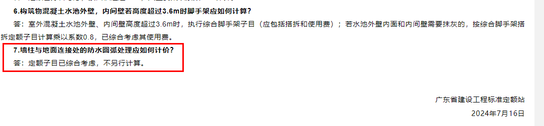 答疑解惑