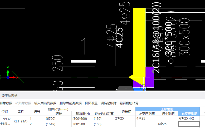 梁原位標注