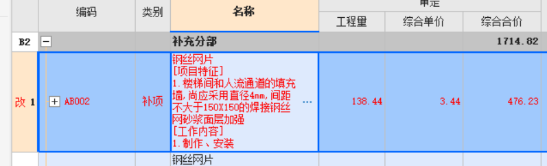 磚墻面