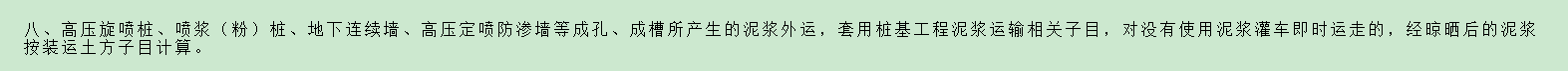 樁