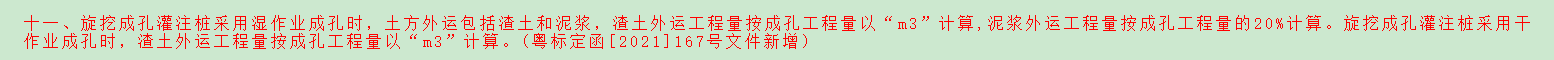 孔樁