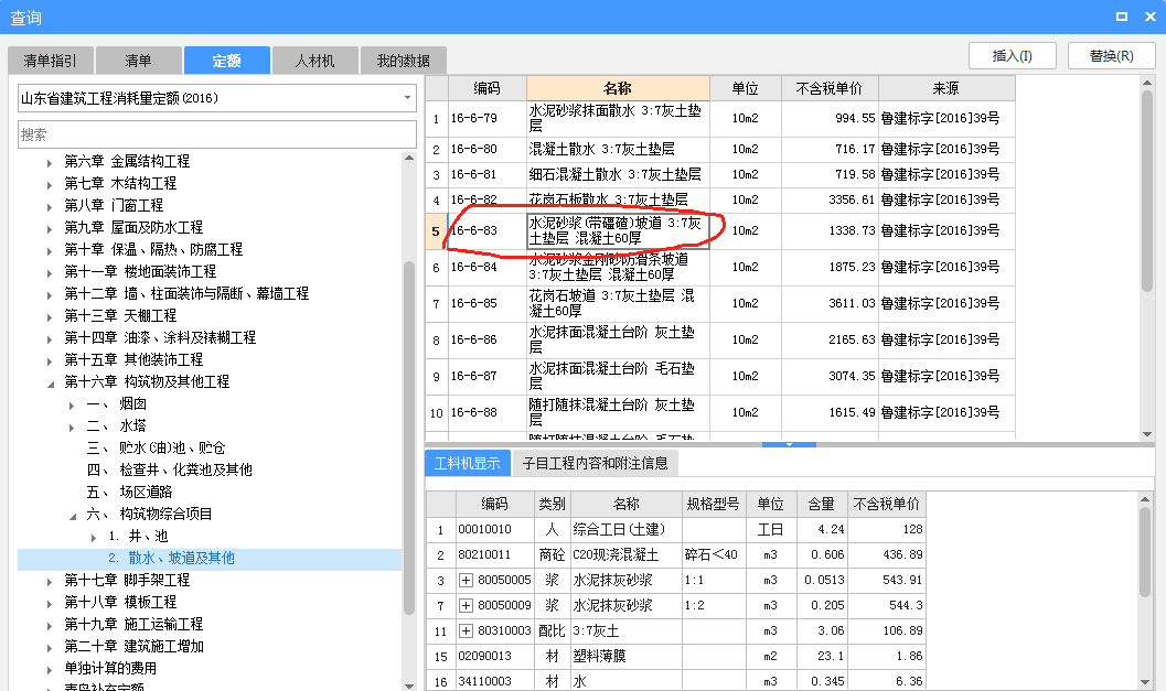 素土夯實