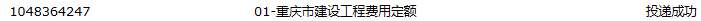 費用定額