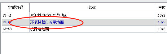 環(huán)氧地坪