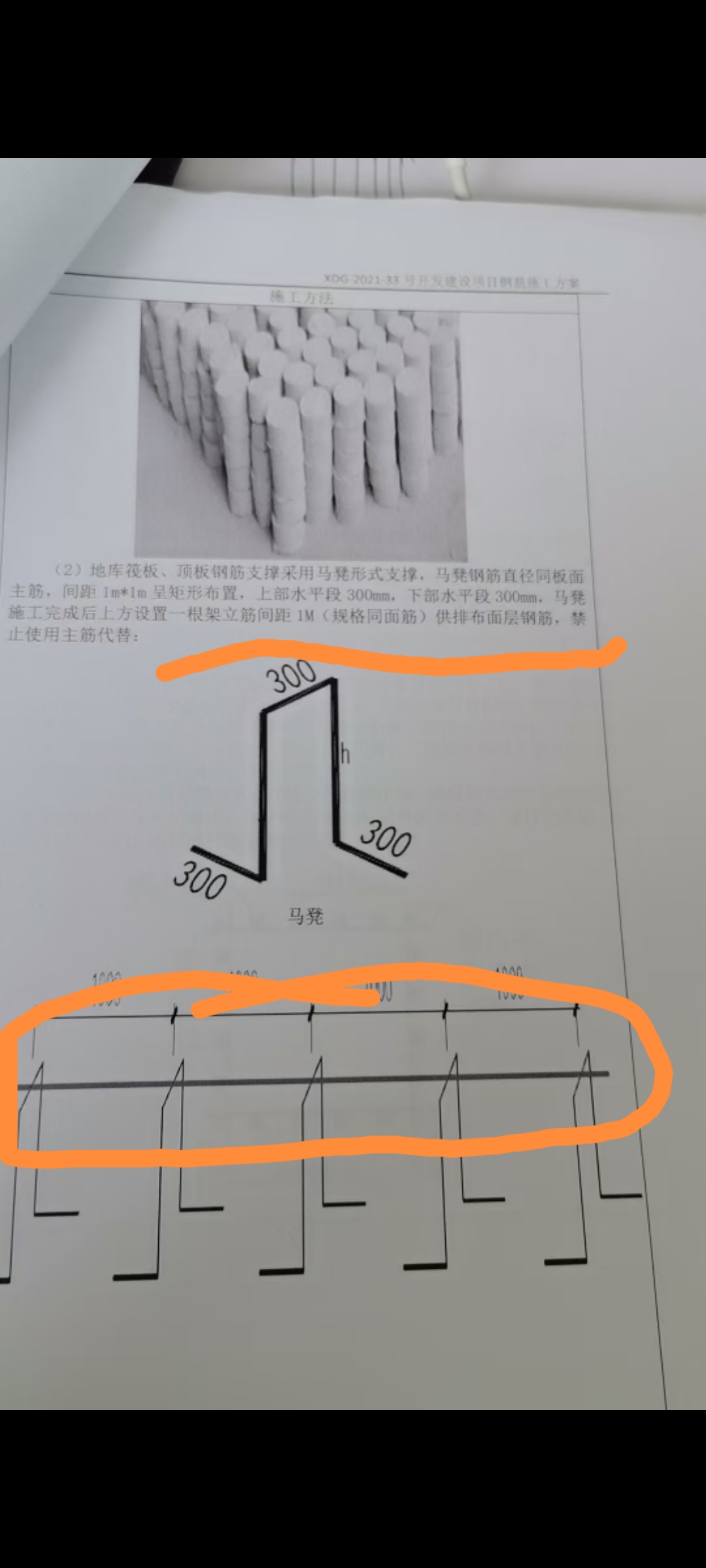 架立筋怎么算