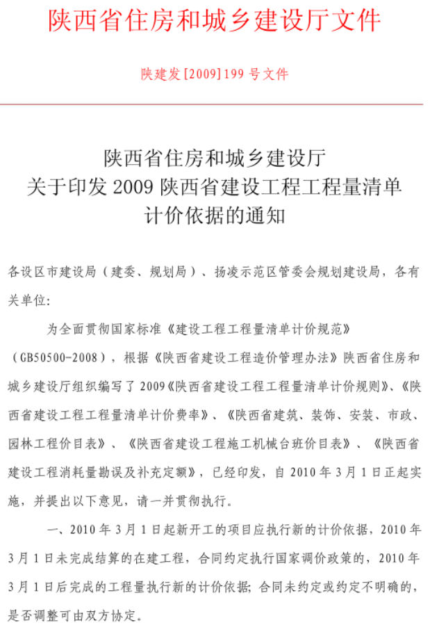 附件