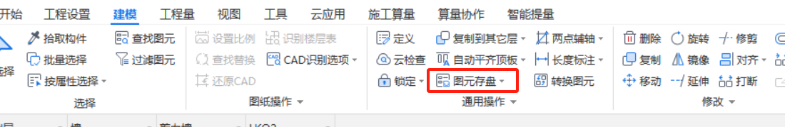 廣聯達服務新干線