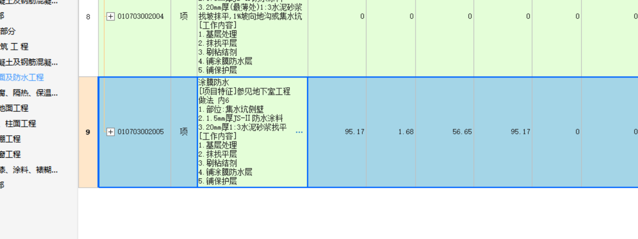 側壁