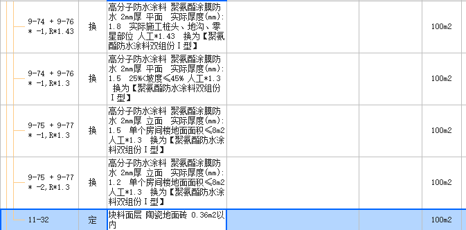 找平