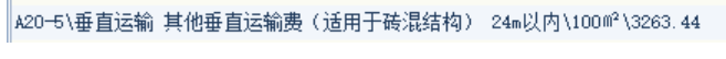 磚混結(jié)構(gòu)
