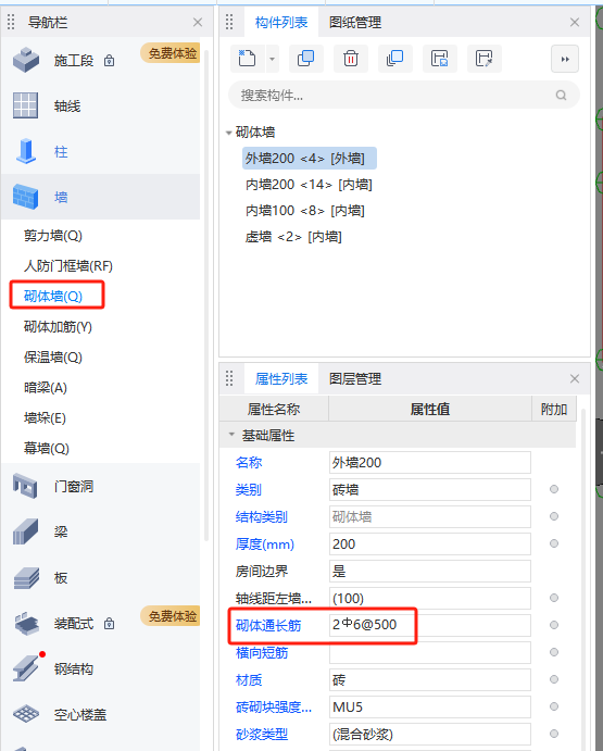 加筋